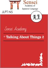 JLPT N5 Hindi course Core Sore Are